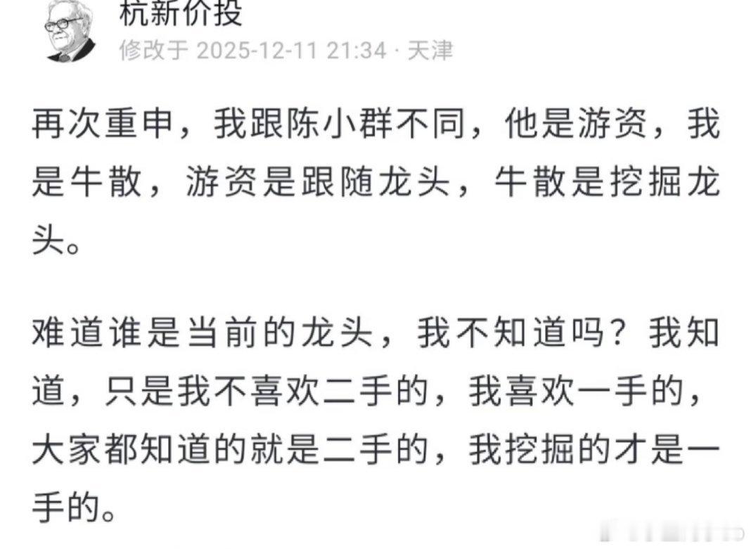 牛散吐槽陈小群，这你受的了吗？新城路：陈小群喜欢二手货，我们不一样 