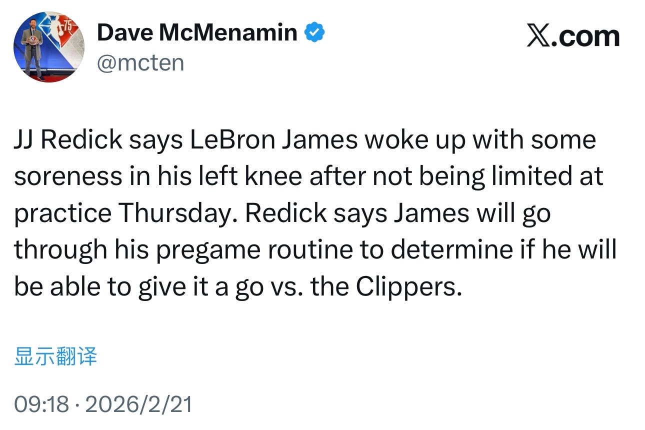 詹姆斯将按照惯例进行赛前准备，是否出战赛前决定！雷迪克透露，詹姆斯今天醒来以后感