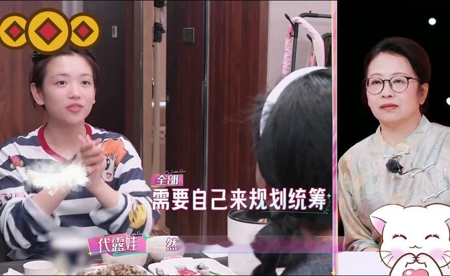 到底什么是真的？ 代露娃在节目里诉说父母不爱她，不支持她艺考，网友爆料她父母一直在全力托举她
