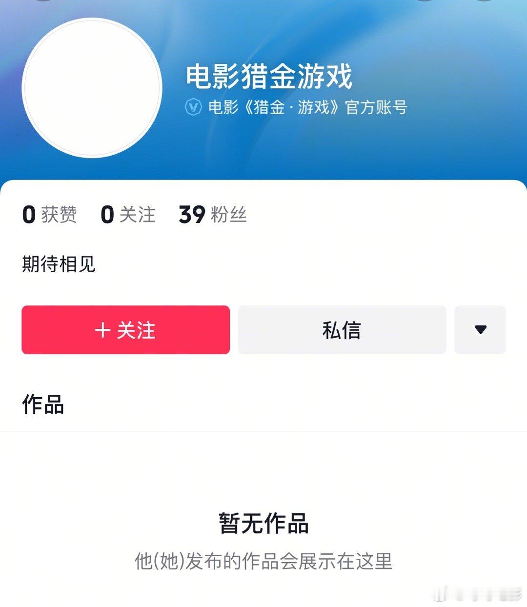 《猎金游戏》终于要搬上来了，五一档。 