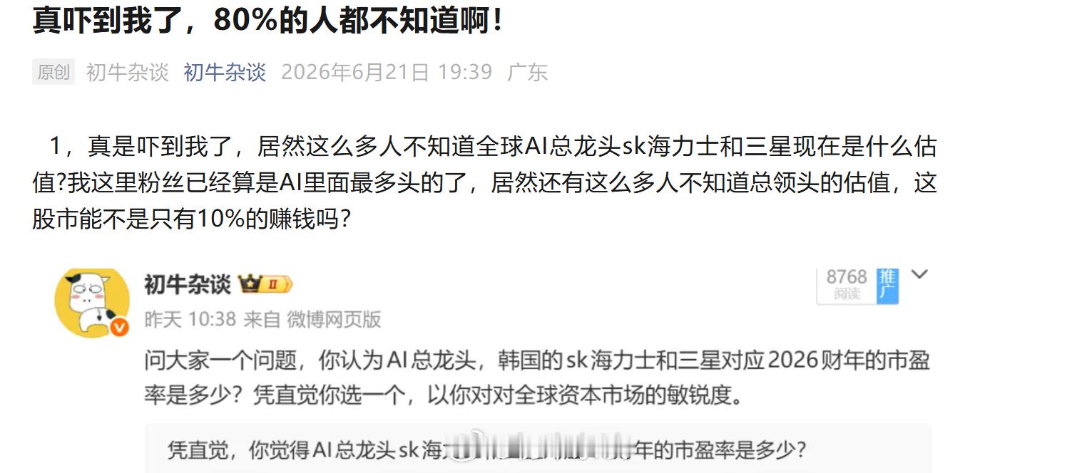 真吓到我了，80%的人都不知道啊！！ 