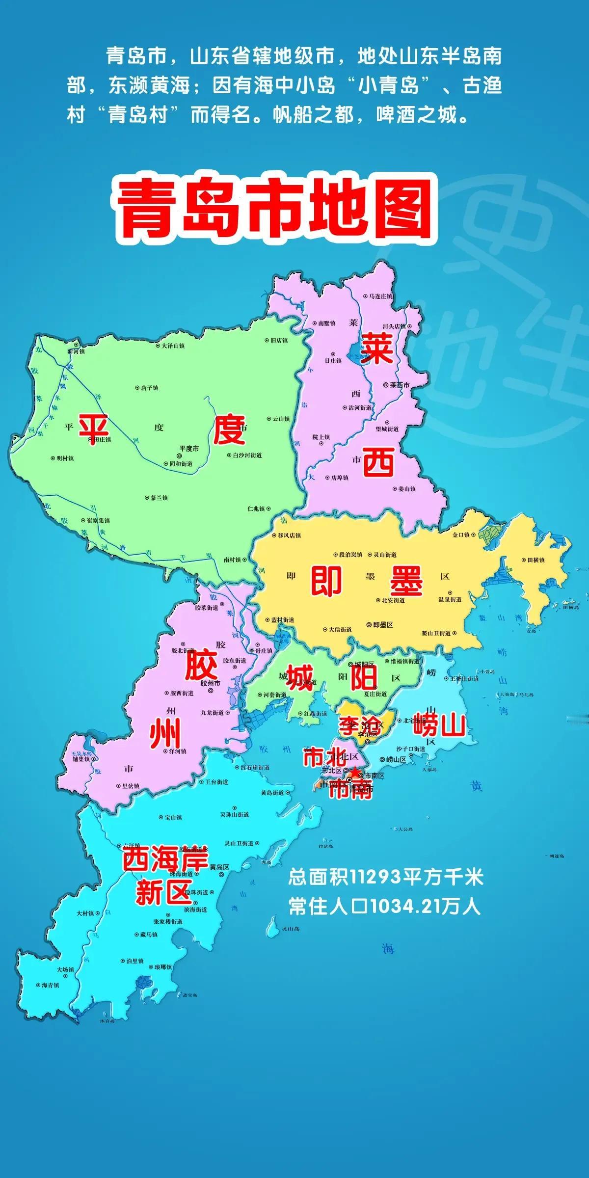 青岛市各区县名字的由来


青岛市

青岛城区前边海湾里有一座小岛，岛上绿树成荫