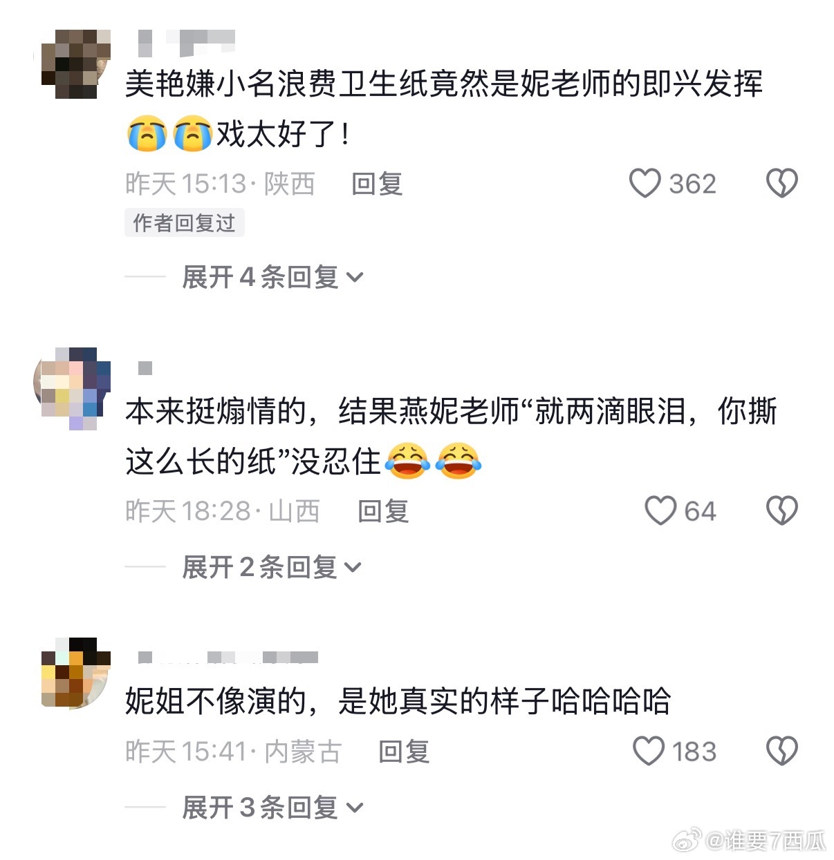 闫妮隐身的名字演技看不出闫妮微醺了被闫妮的演技狠狠戳中心巴！微醺戏份真实细腻，角