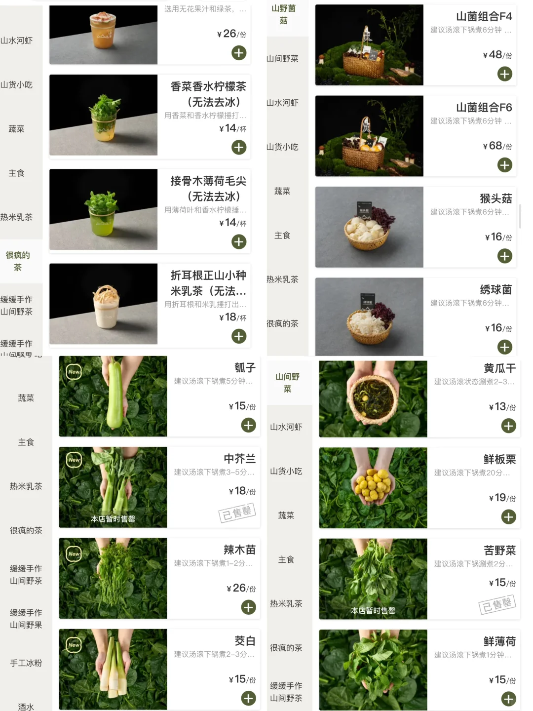 卧槽卧槽！济南新开的！老天奶，吃到啦。。