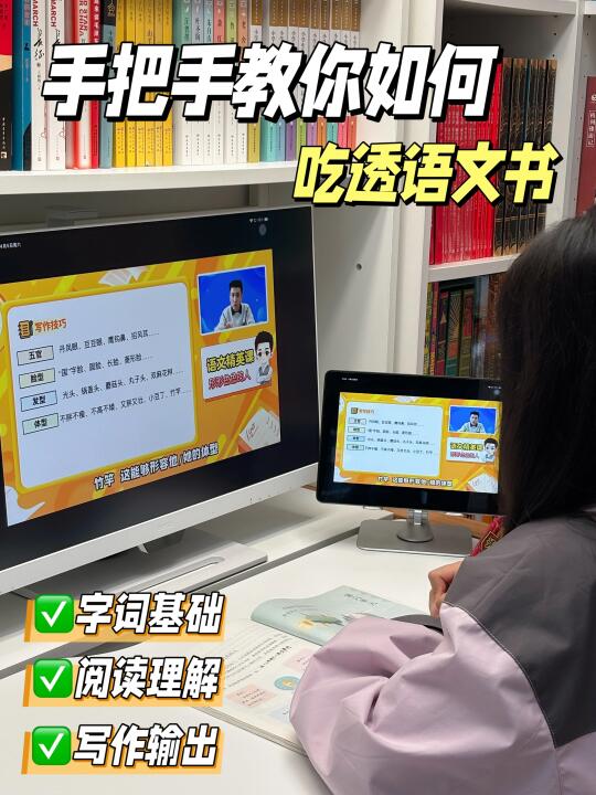 语文拼的不是智商，而是规划和方法
