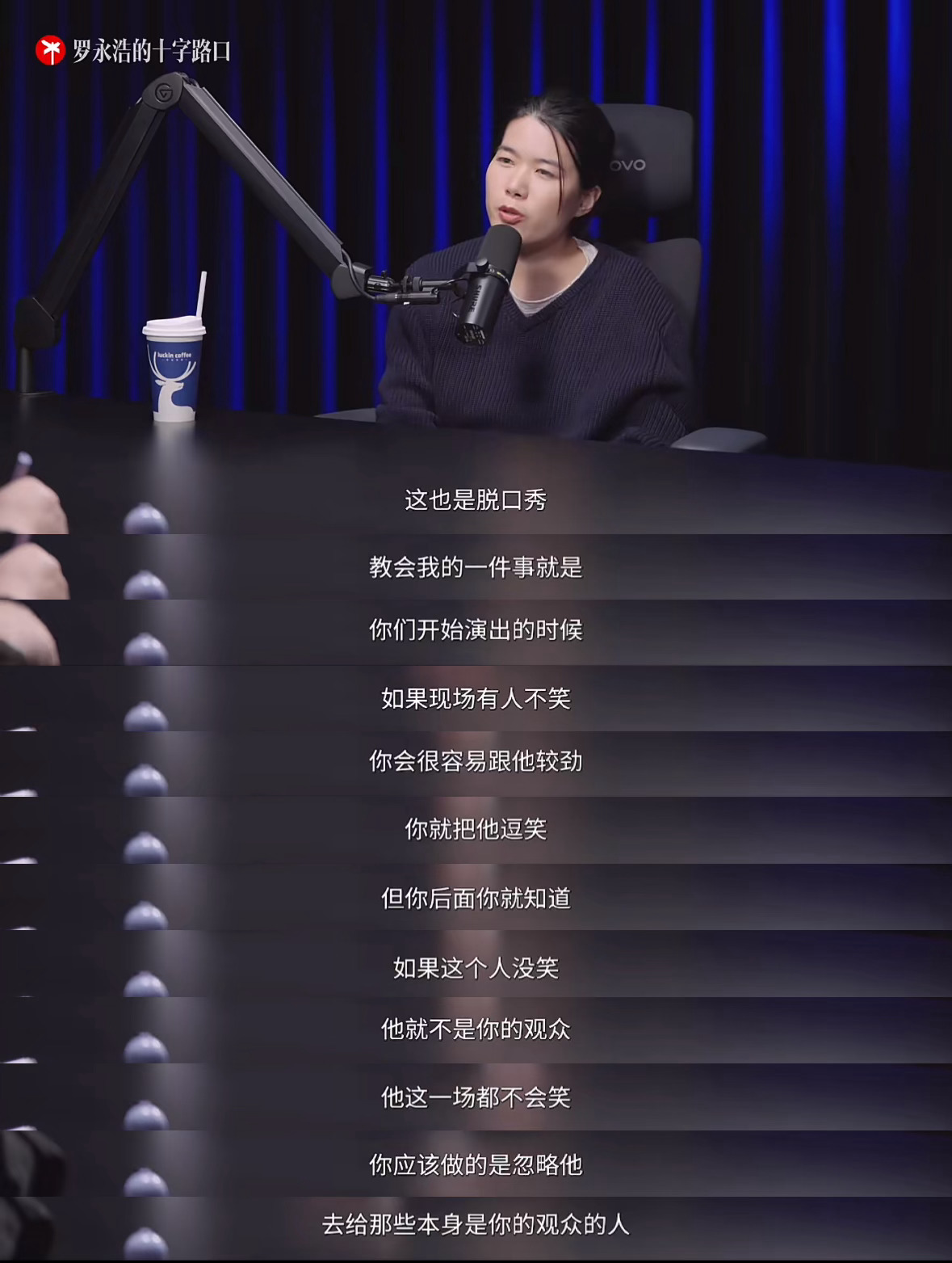 杨笠说有些人是改变不了的杨笠说有些人不笑就不是你的观众 杨笠聊脱口秀演出带给自己