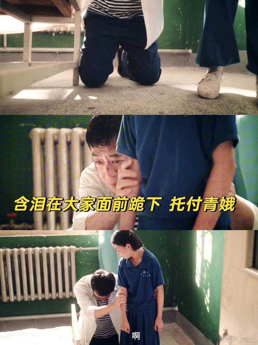 舅舅下跪换孩子改命机会舅舅跪下那一刻我哭成狗啊啊啊