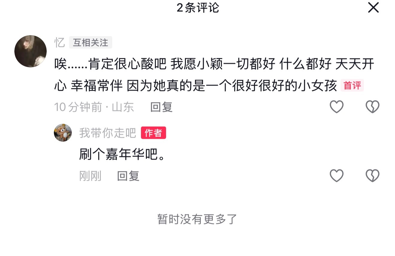 我的人品blackpink 