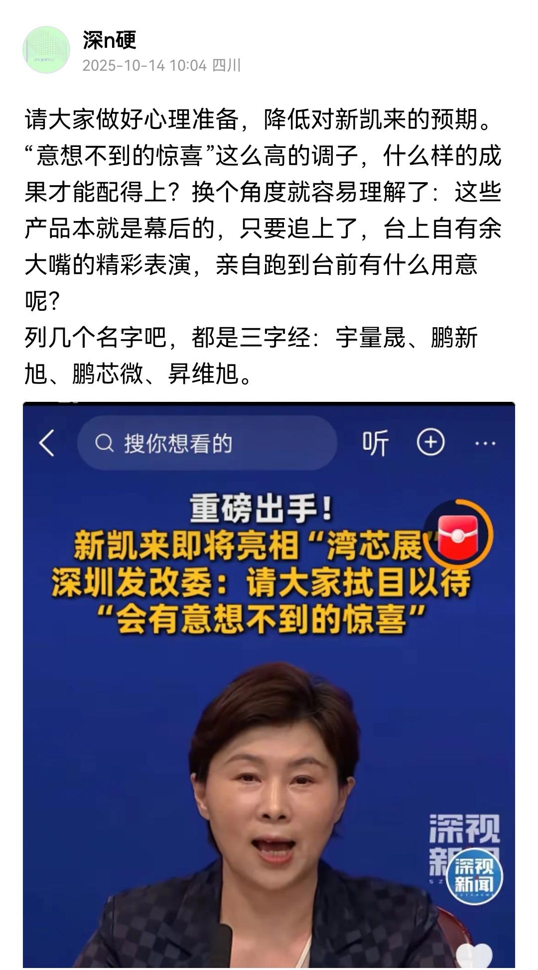 解释解释，什么叫“意想不到的惊喜”？湾芯展开幕，今天最大的惊喜，是新凯来子公司万
