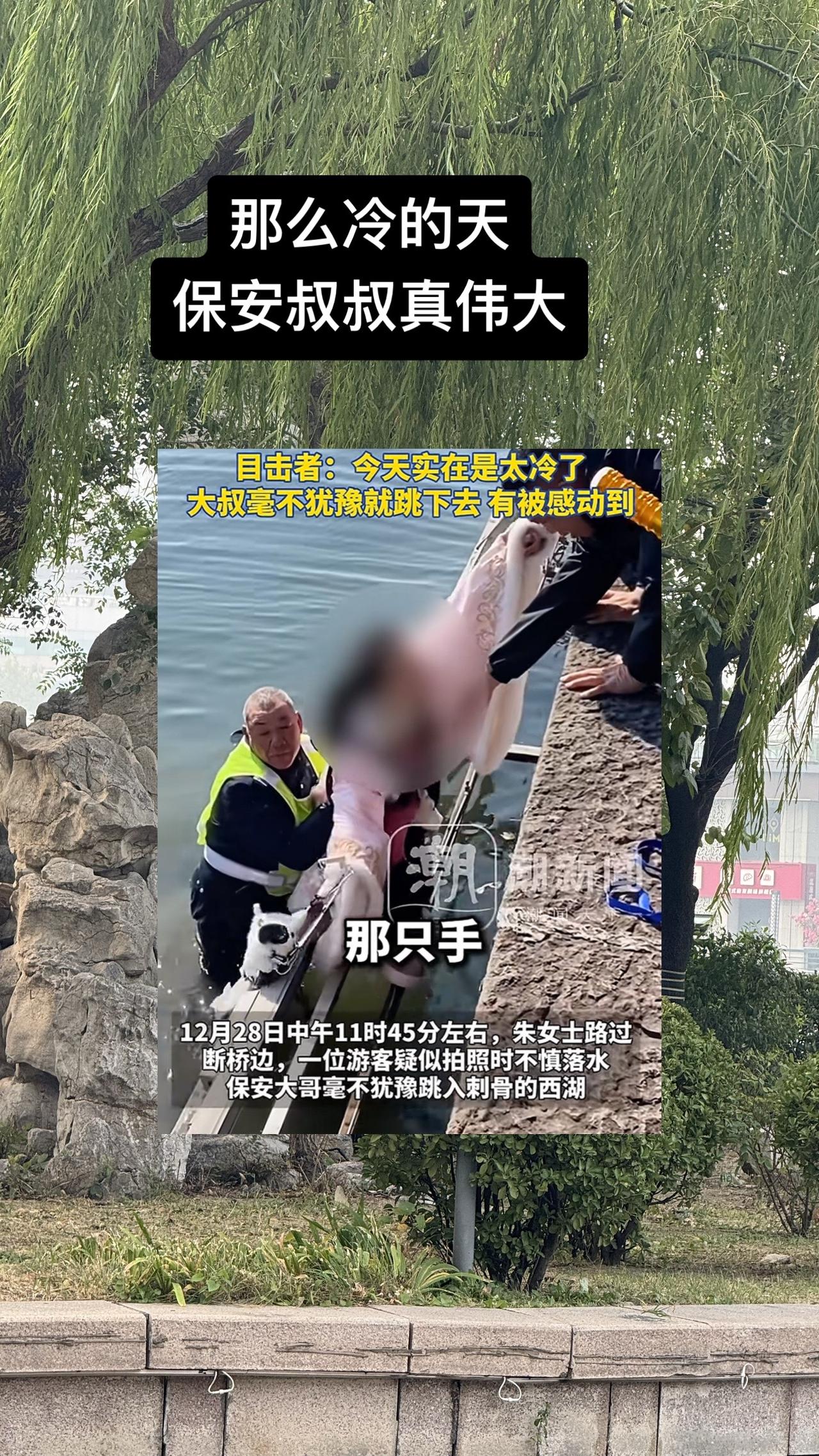 游客断桥边落水保安合力救回