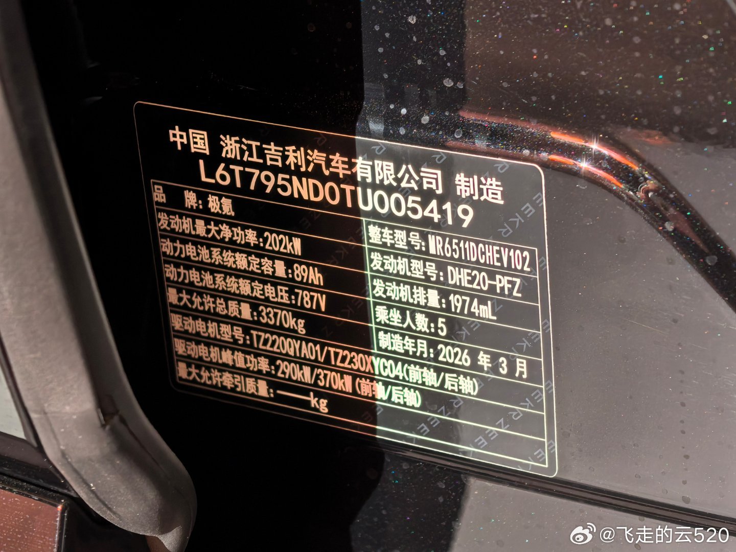 额定电压787V，是不是国内目前电压最高的混动车极氪8x