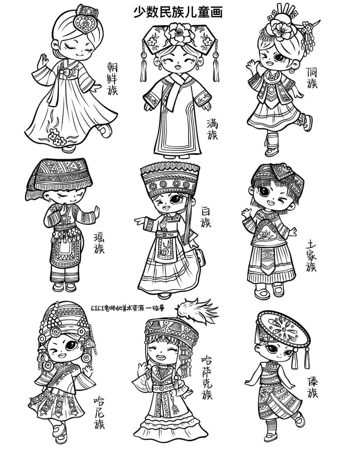 简笔画｜少数民族人物练习6