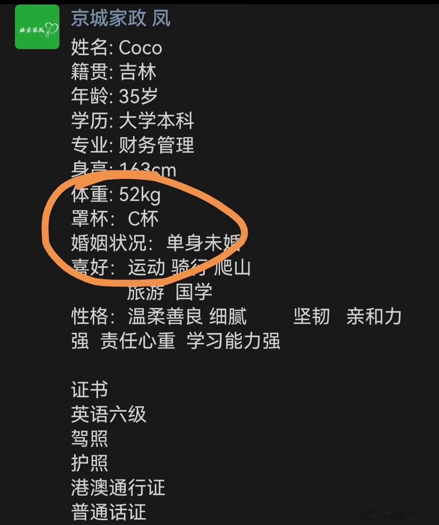 不懂就问，现在家政市场要求这么高了吗 