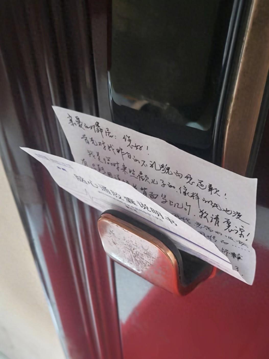 邻居闯进家中求助，男子为保护儿子婉拒，双方互留书信道歉，一个说请原谅一个说很愧疚