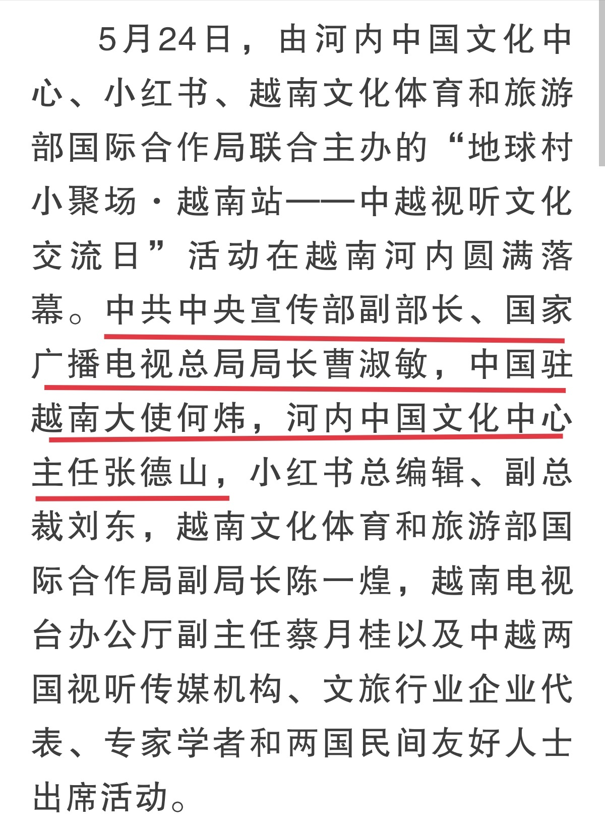 这才叫海外影响力刘诗诗唯一被主流特别邀请去中越交流活动的明星拥有被海外当红小生小
