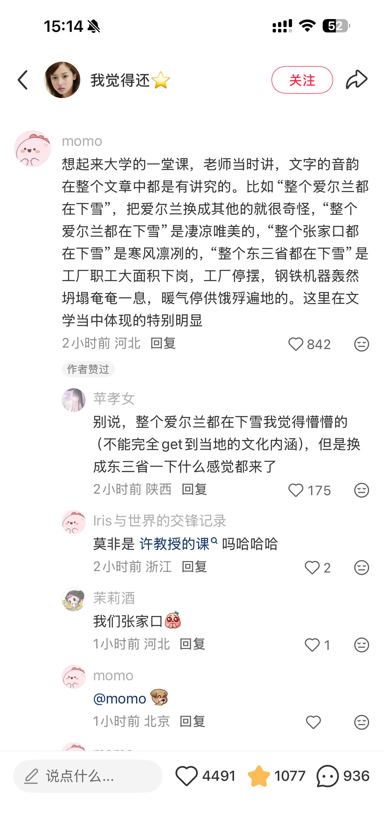 看到一个关于贾宝玉称「姑苏林黛玉」为何动人的讨论，很多角度都挺好，有的有意思，有