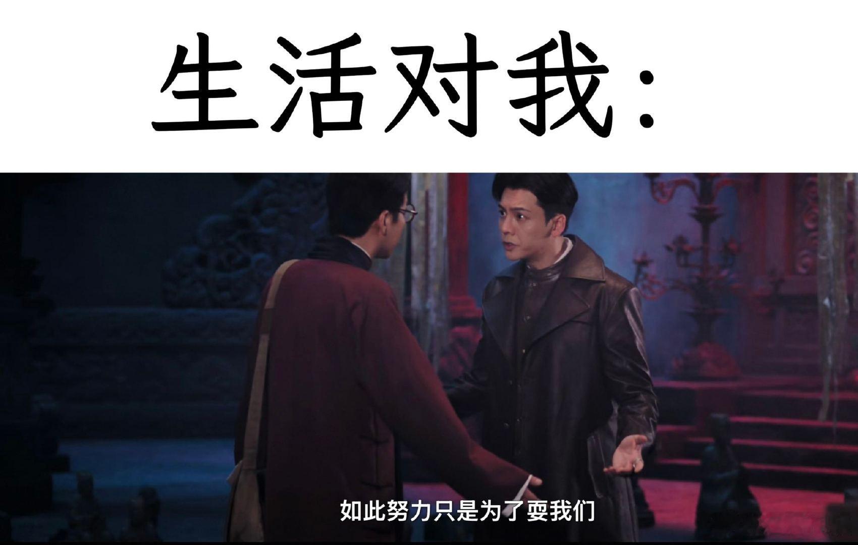 九门meme图 《九门》出圈meme图合集太有意思，精准拿捏角色人设，齐铁嘴和吴