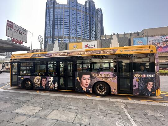 邓为《仙台有树》居然出现在澳门公交车上！