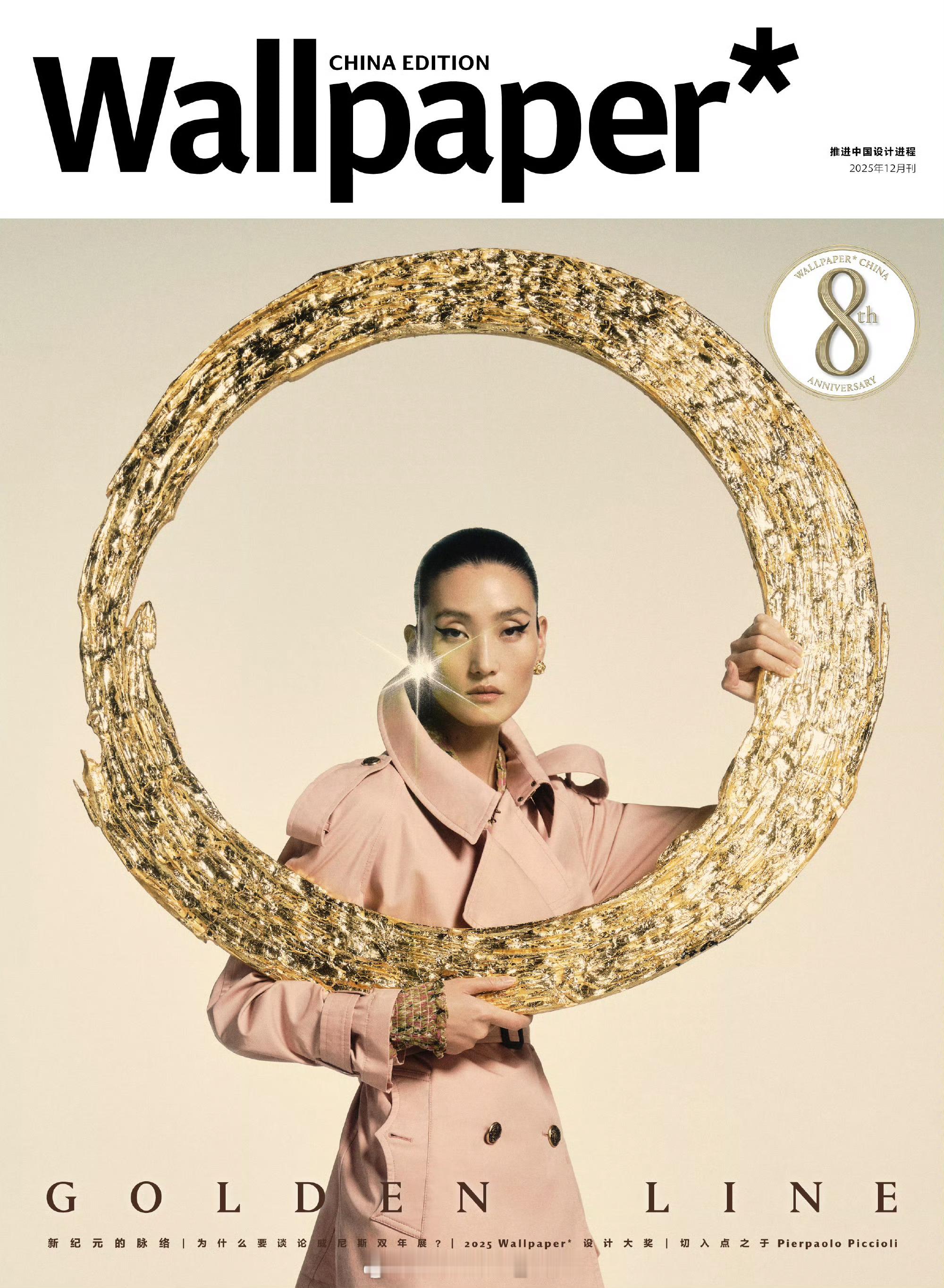 MOK_Magazine 张丽娜 / 张家诚 / Wallpaper Decem