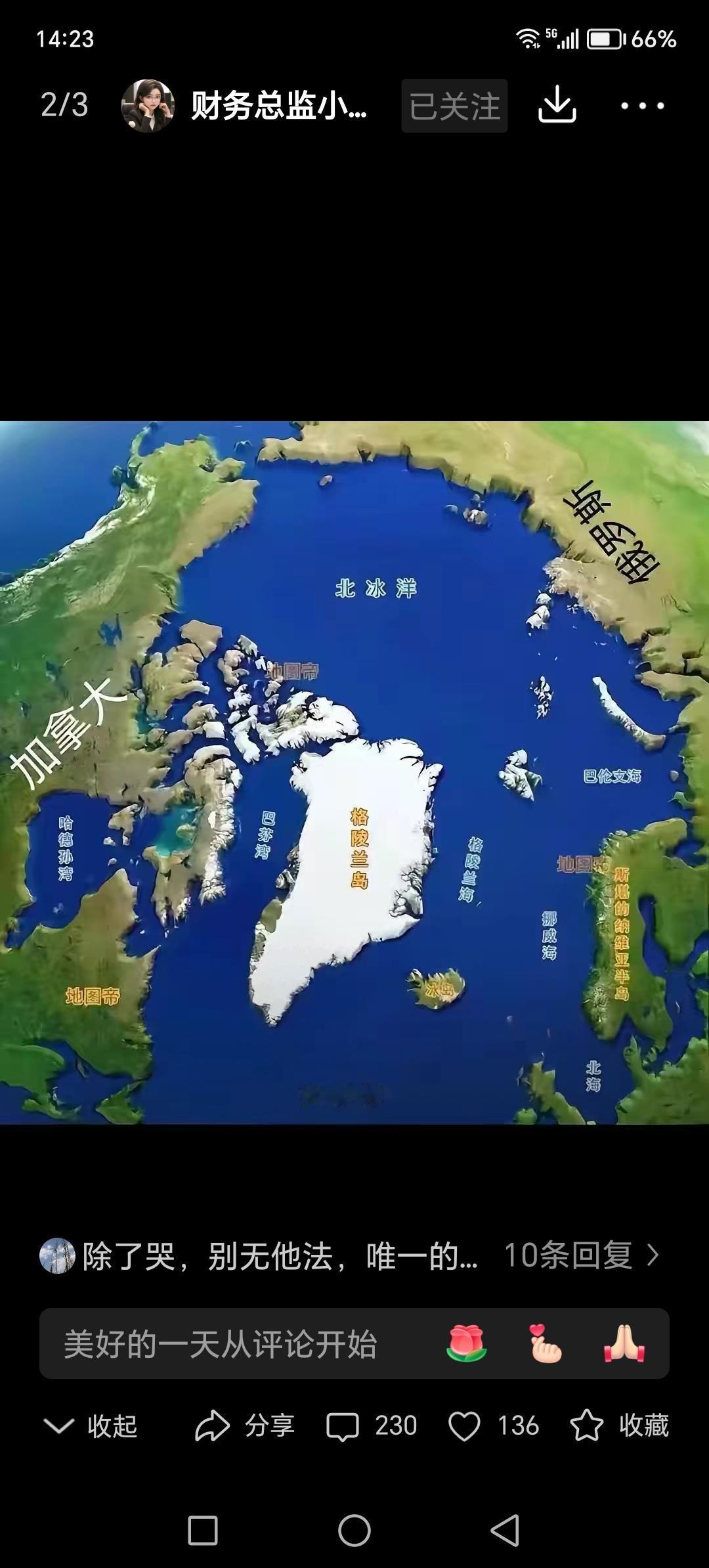 看看格陵兰岛的位置，谁都想要，但这是丹麦的领土，毕竟有国际法限制，不能成为强盗啊