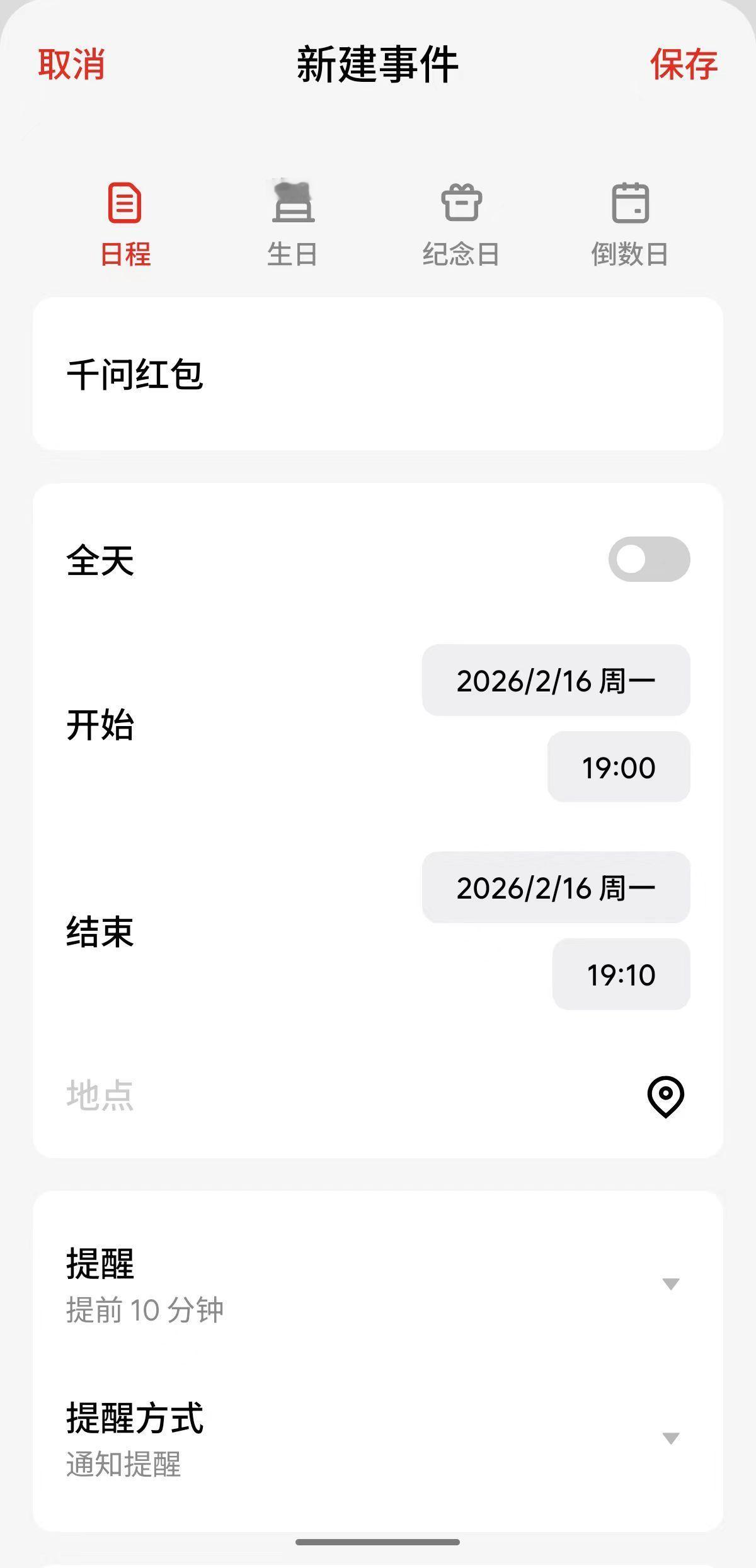 已经定好了千问红包雨的闹钟了 大家都抢到25元免单卡了么？没抢到也不怕，紧急喊大