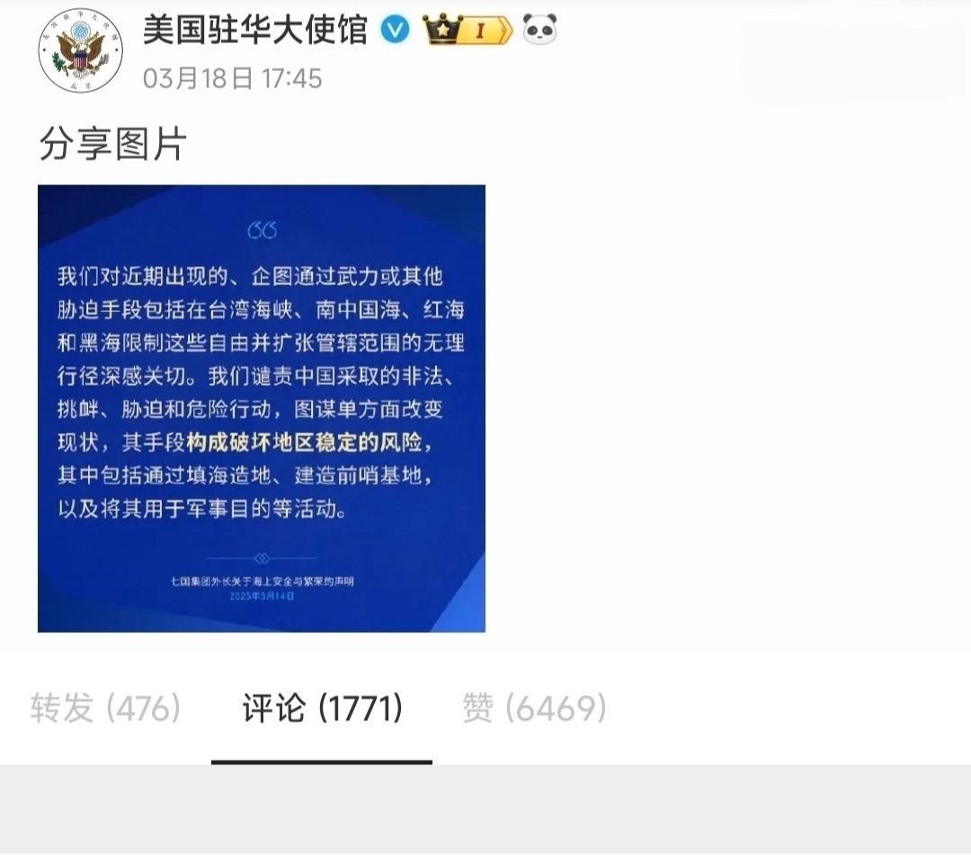 美国驻华使馆谴责中方“单方面改变台海现状”，中国网友火力全开

18日，美国驻华