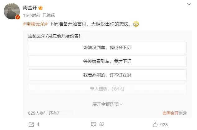 宝骏云朵7月28日将开启盲订，官方披露的底盘+NVH表现究竟如何？
宝骏全面进军