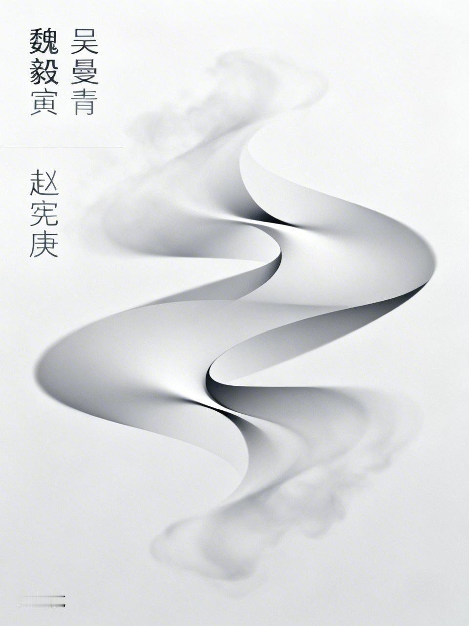 2026年3月，有网友发现中国工程院官网“全体院士名单”更新，吴曼青、魏毅寅、赵