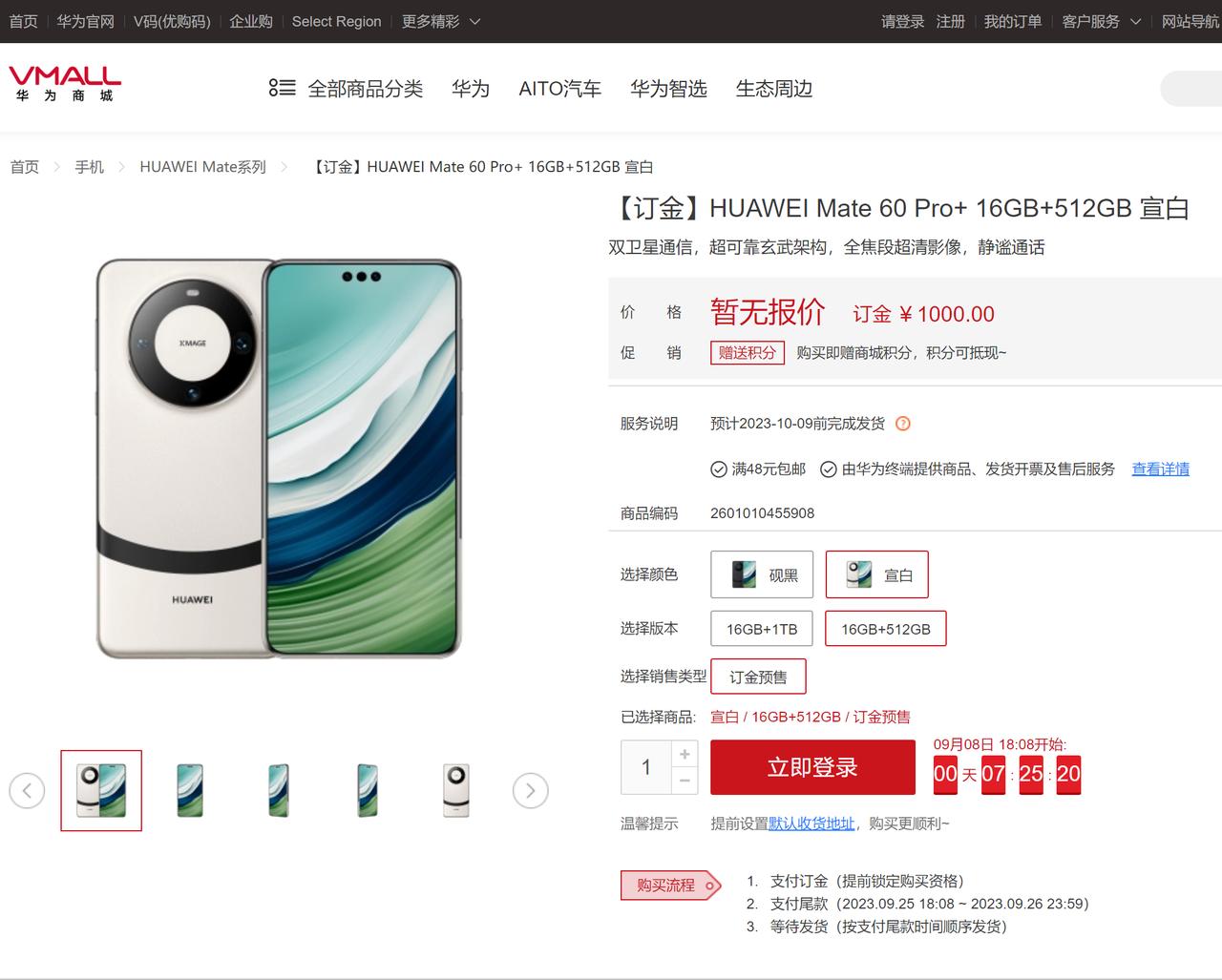 差点以为麒麟9100真的是烟雾弹！[捂脸]Mate60 Pro+多少还是有丢丢让