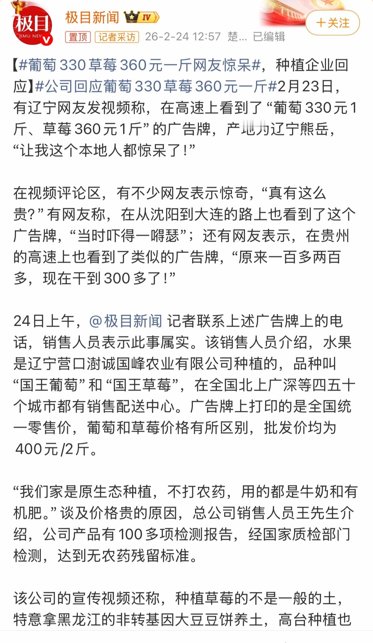 一边觉得自己和周围的人都在消费降级，一边葡萄330草莓360元一斤网友惊呆，也是
