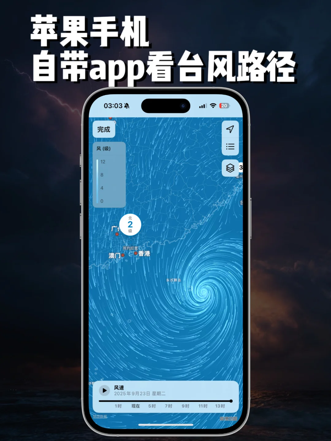桦加沙到哪了，广东的朋友们留个ip说说情况