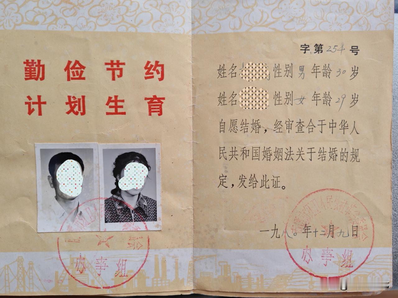 由于房产证丢了，需要补办，又是二老的名下，需要翻出二老的结婚证。
结果一看，我惊