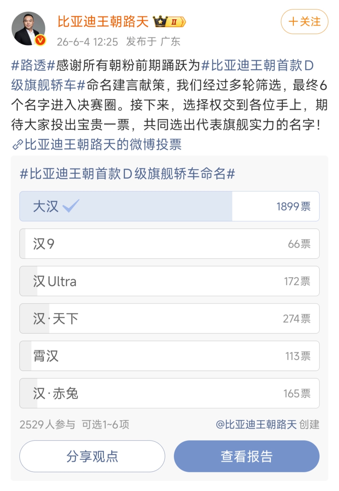 这还用投票吗？当然是大汉了