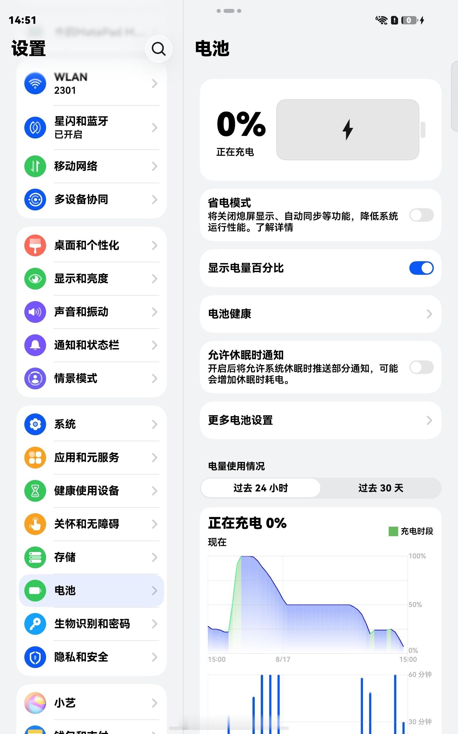 我华为平板不小心用到百分之0的电还能用十多分钟华为华为华为平板华为平板电脑 南昌