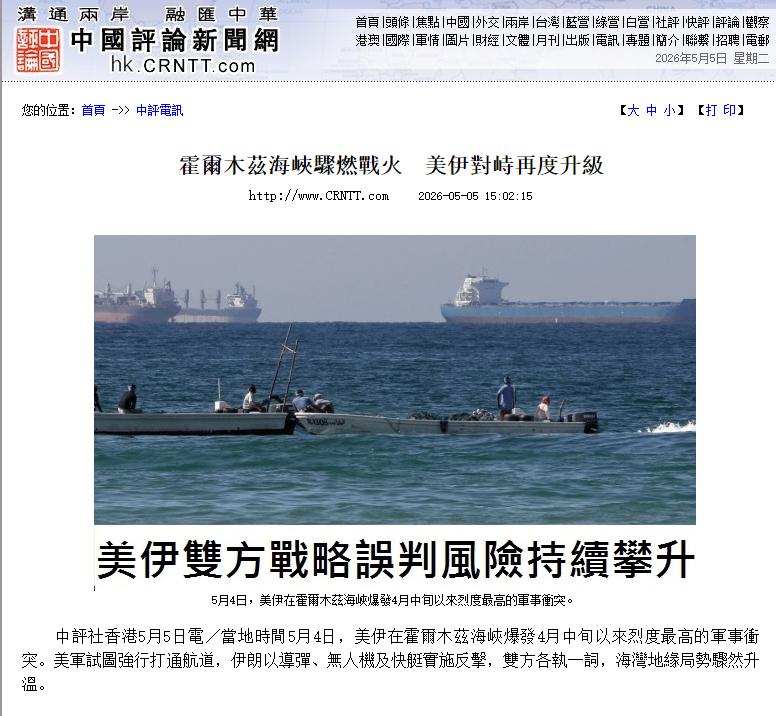 [浮云]美军获霍尔木兹海峡打击授权！6艘伊朗快艇被击沉，特朗普亲口承认：迷你战争