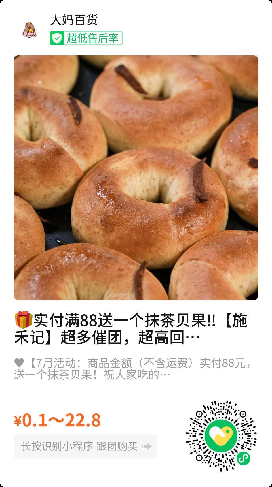 推荐一个大妈挖到面包作坊，吃了快一年多了。他们终于开通快团了，今天第一次安利给你