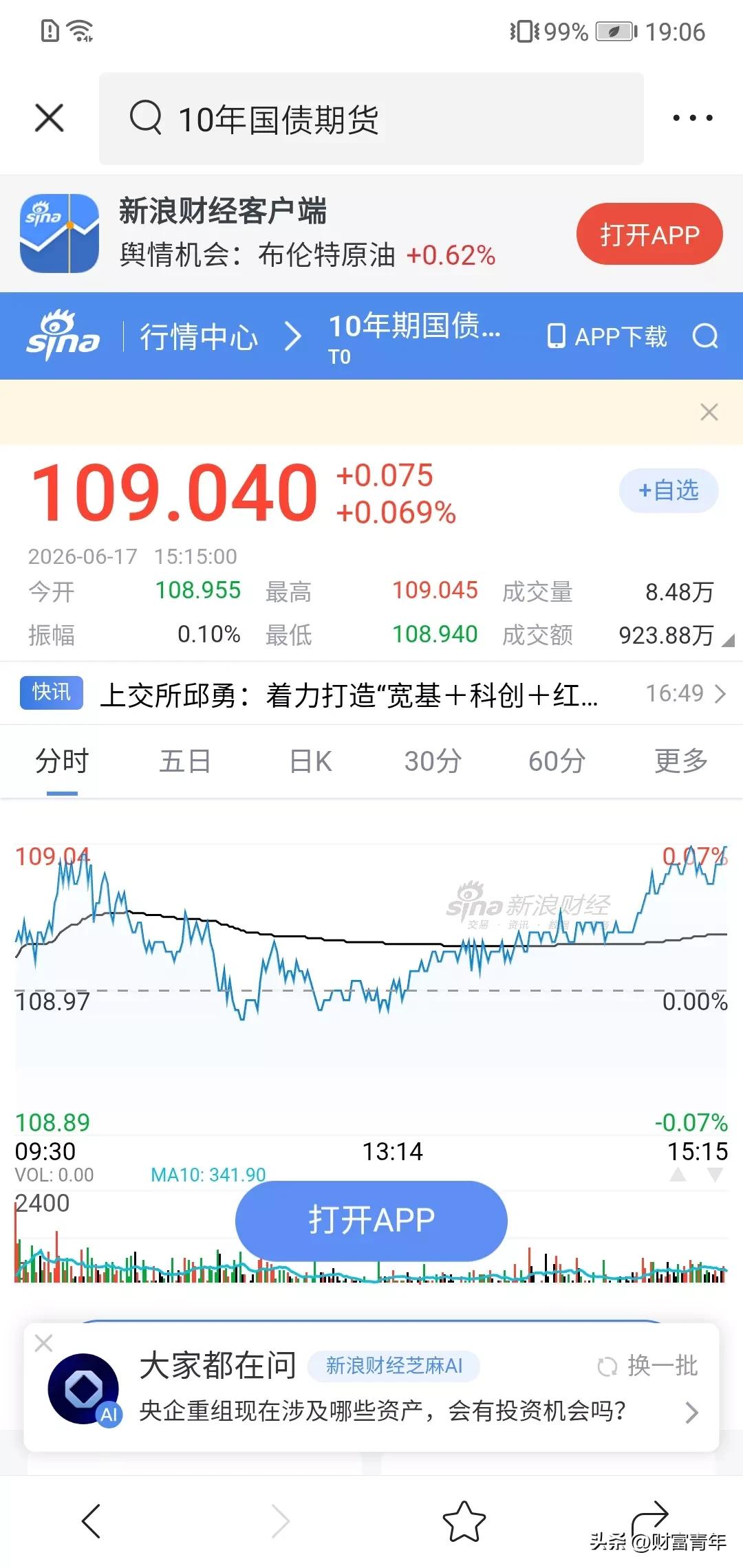陆家嘴一句话，债市拉升。！！
你说短债今后不波动了吗？！隔夜利率新调整。！债市收
