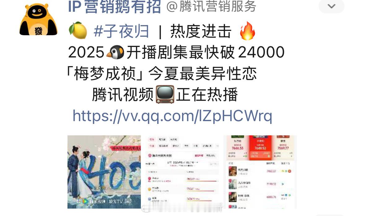 许凯、田曦薇子夜归原来是2025🐧开播剧集最快破24000的 ​​​