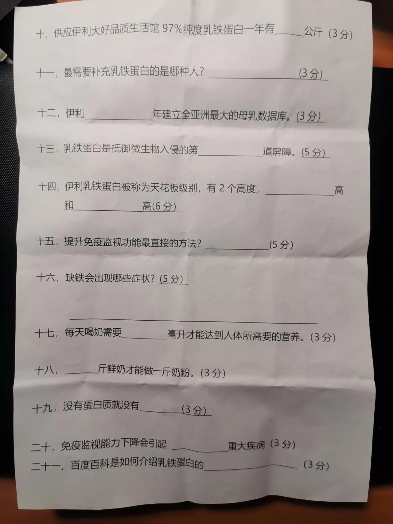 可恶的骗子

今天下班回来，岳母拿回来了一张试卷让我帮忙做，原是最近半年，岳母天