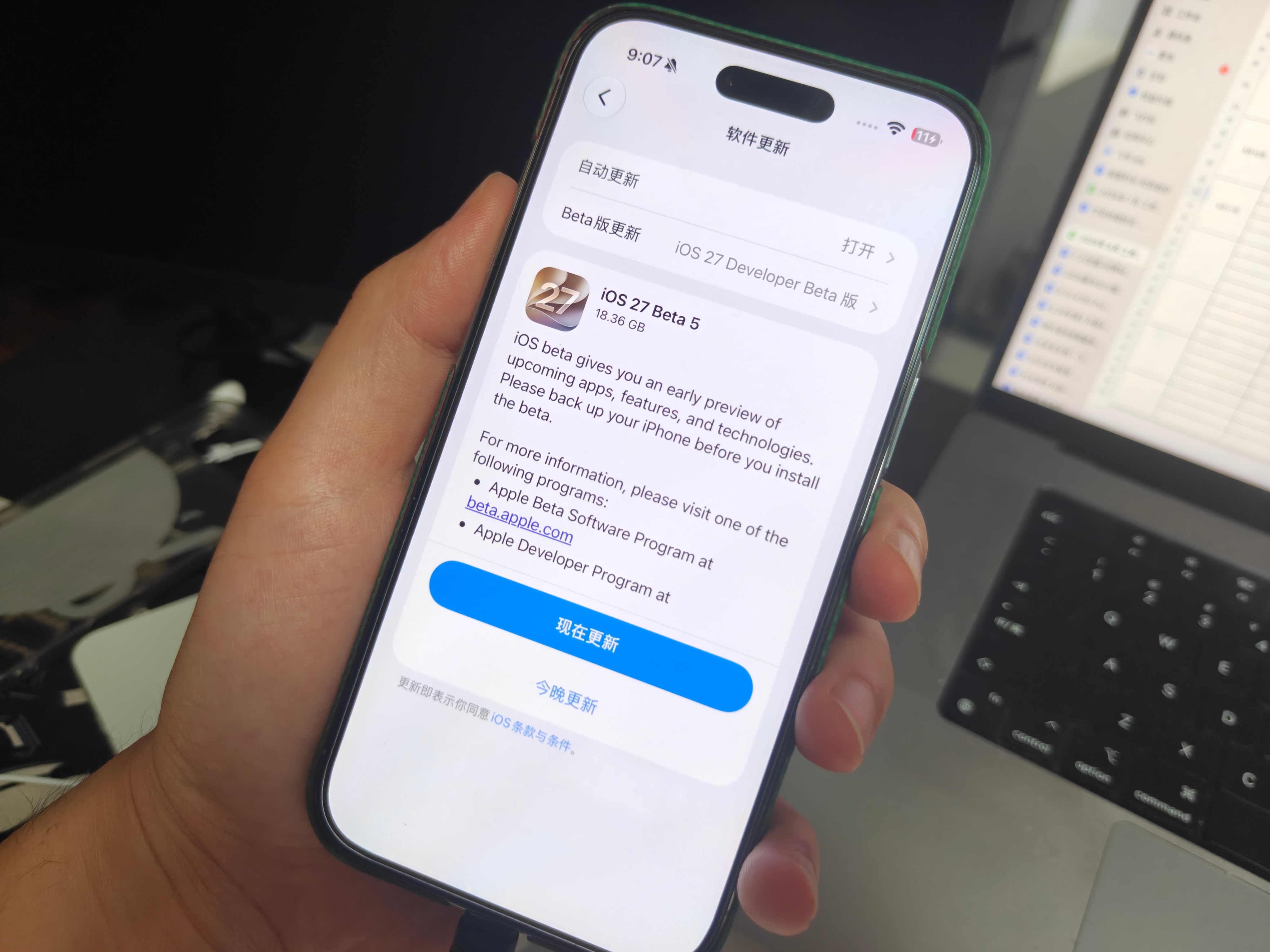 iOS 27 beta5推送了火速更新等我体验