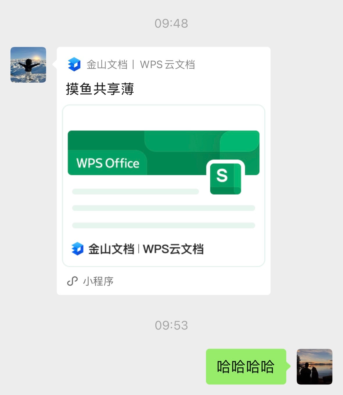 大早上的刚到公司，我朋友就给我发了摸鱼共享薄，可是我真的想好好工作啊