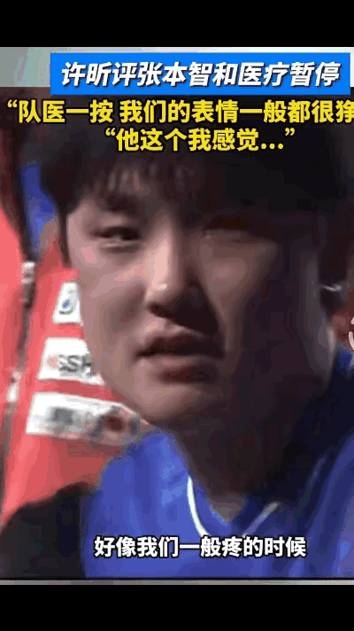 人家前边三比零也是医疗暂停闹得？输了又不丢人，找什么借口，要是打到3:3决胜局来