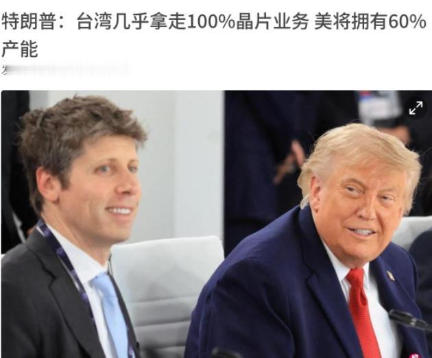 特朗普再次谈及台湾！7月3日，那位从不按套路出牌的特朗普又开炮了。这次他直接把枪