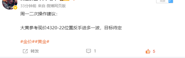 给微博这边跟单的各位朋友提个醒：目前持仓但凡有盈利的，可以自行择机止盈离场，不用