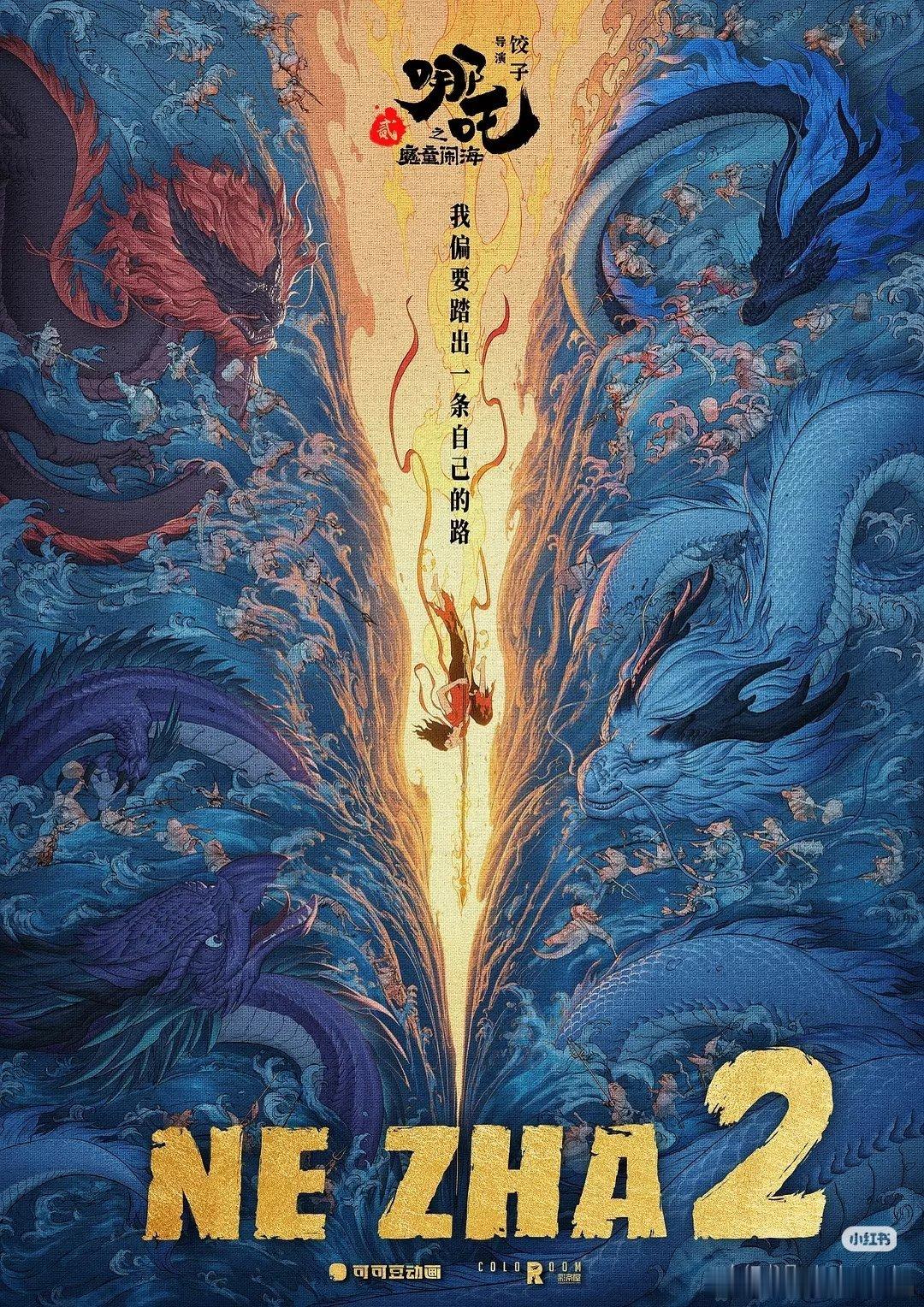 《哪吒2》全球票房升至票房榜TOP4据 BoxOfficeMojo 最新统计更新