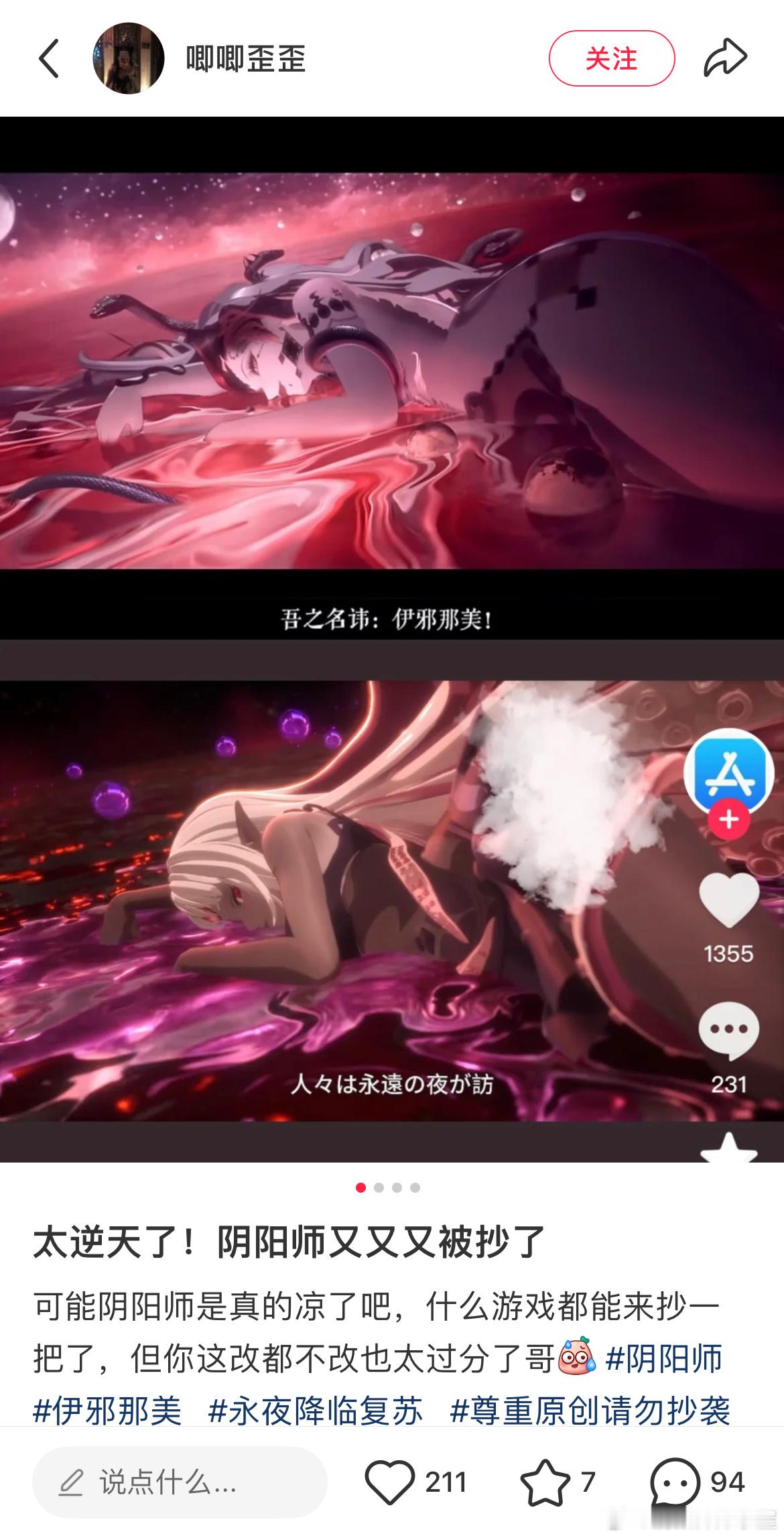 当阴阳师再被1:1抄袭，这次评论区画风截然不同了，zen来看看你造的孽 