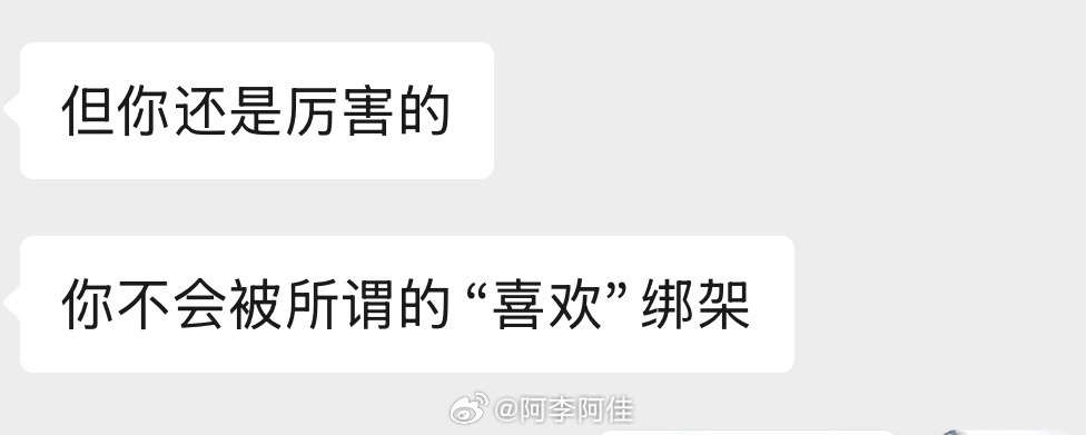 想了想 “喜欢”其实在我这里没有那么重要，我觉得最重要的是互相尊重，如果尊重我的