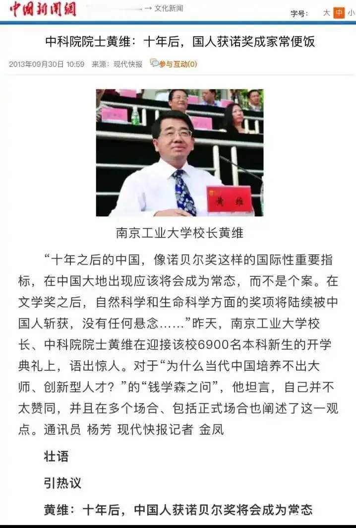 十年后，国人获诺贝尔奖成家常便饭！
