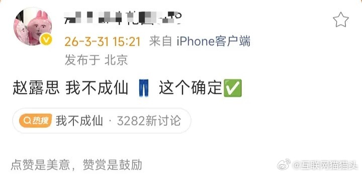 🍉 赵露思 《我不成仙》月初传的🥩古装仙侠🍉是真的 