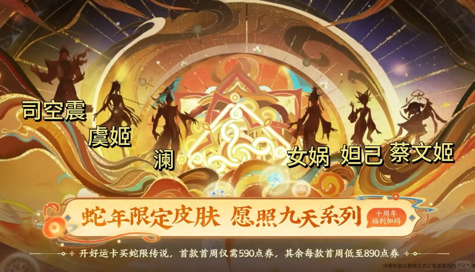 蛇年年限主题人选曝光，哪个最好看？